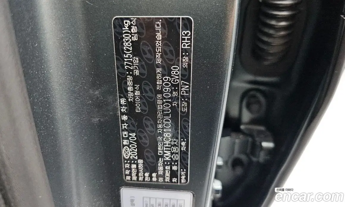 Genesis GV80 2020 3.5 автомат (гидро), фото 25 Genesis GV80 2020 3.5 автомат (гидро), фото 25