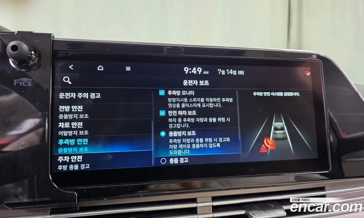 Hyundai Grandeur 2022 2.5 автомат (гидро), фото 32 Hyundai Grandeur 2022 2.5 автомат (гидро), фото 32