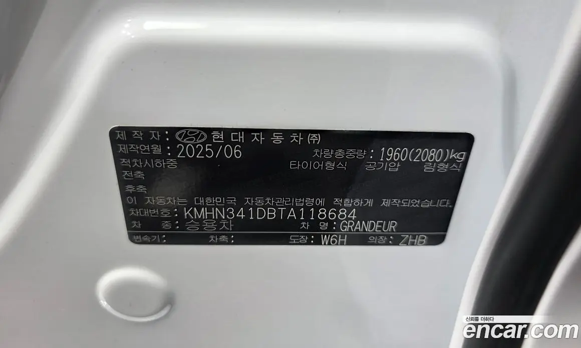 Hyundai Grandeur 2025 2.5 автомат (гидро), фото 38 Hyundai Grandeur 2025 2.5 автомат (гидро), фото 38
