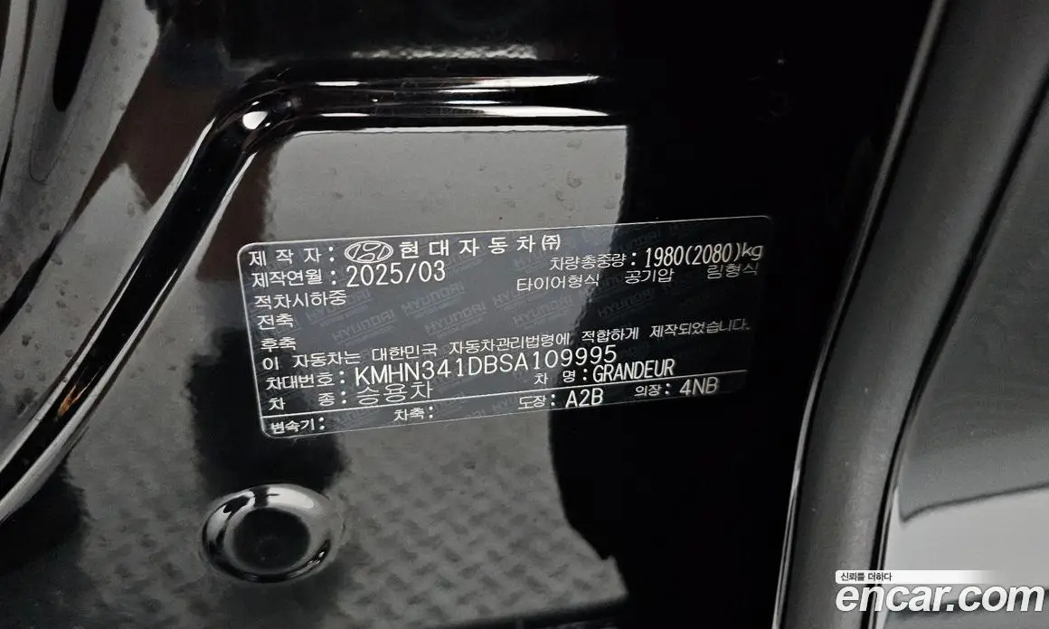 Hyundai Grandeur 2025 2.5 автомат (гидро), фото 28 Hyundai Grandeur 2025 2.5 автомат (гидро), фото 28