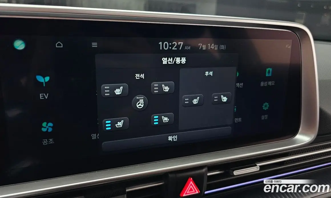 Hyundai Ioniq 6 2022 0.1 автомат (гидро), фото 31 Hyundai Ioniq 6 2022 0.1 автомат (гидро), фото 31
