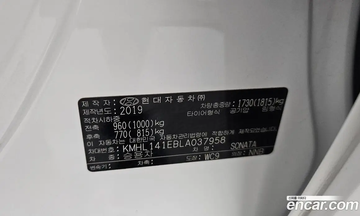 Hyundai Sonata 2019 2.0 автомат (гидро), фото 28 Hyundai Sonata 2019 2.0 автомат (гидро), фото 28