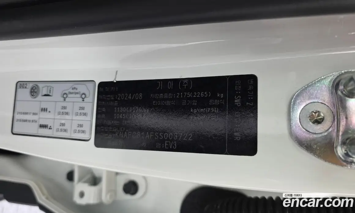 Kia EV3 2025 0.2 автомат (гидро), фото 34 Kia EV3 2025 0.2 автомат (гидро), фото 34