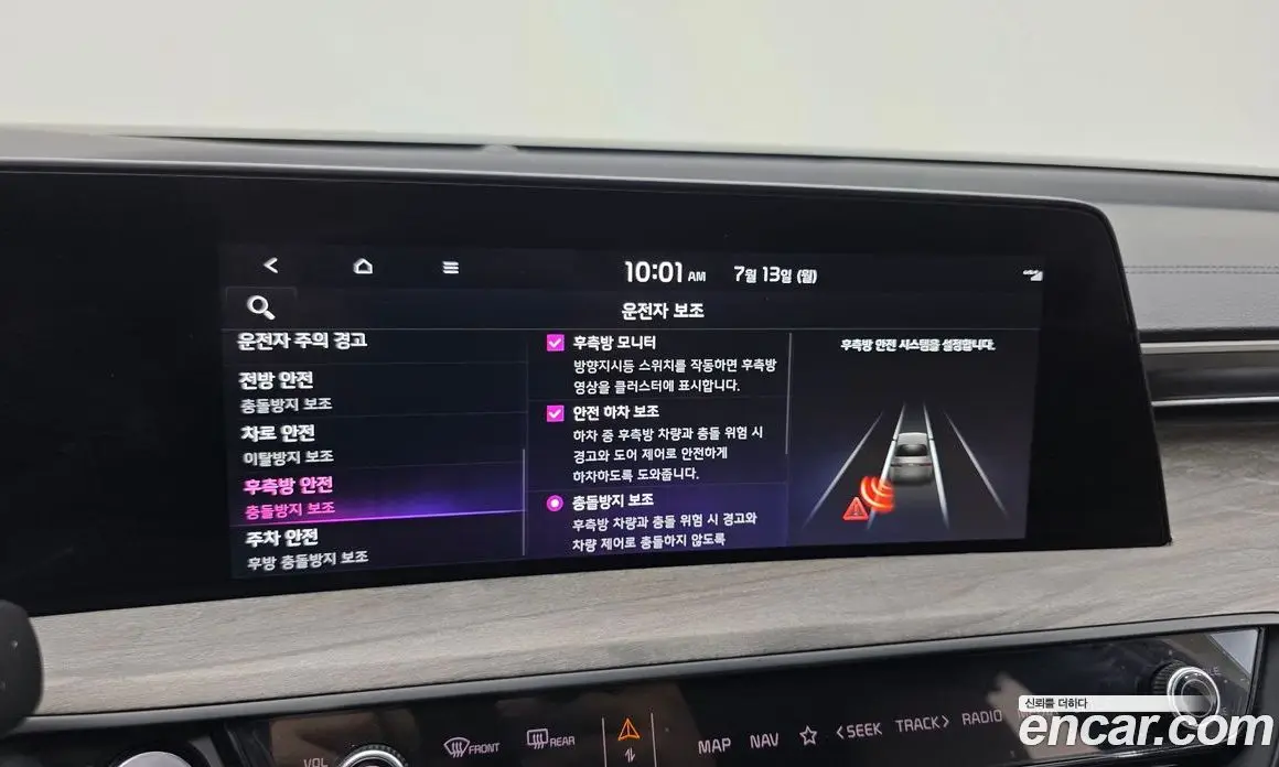 Kia K8 2023 2.5 автомат (гидро), фото 16 Kia K8 2023 2.5 автомат (гидро), фото 16
