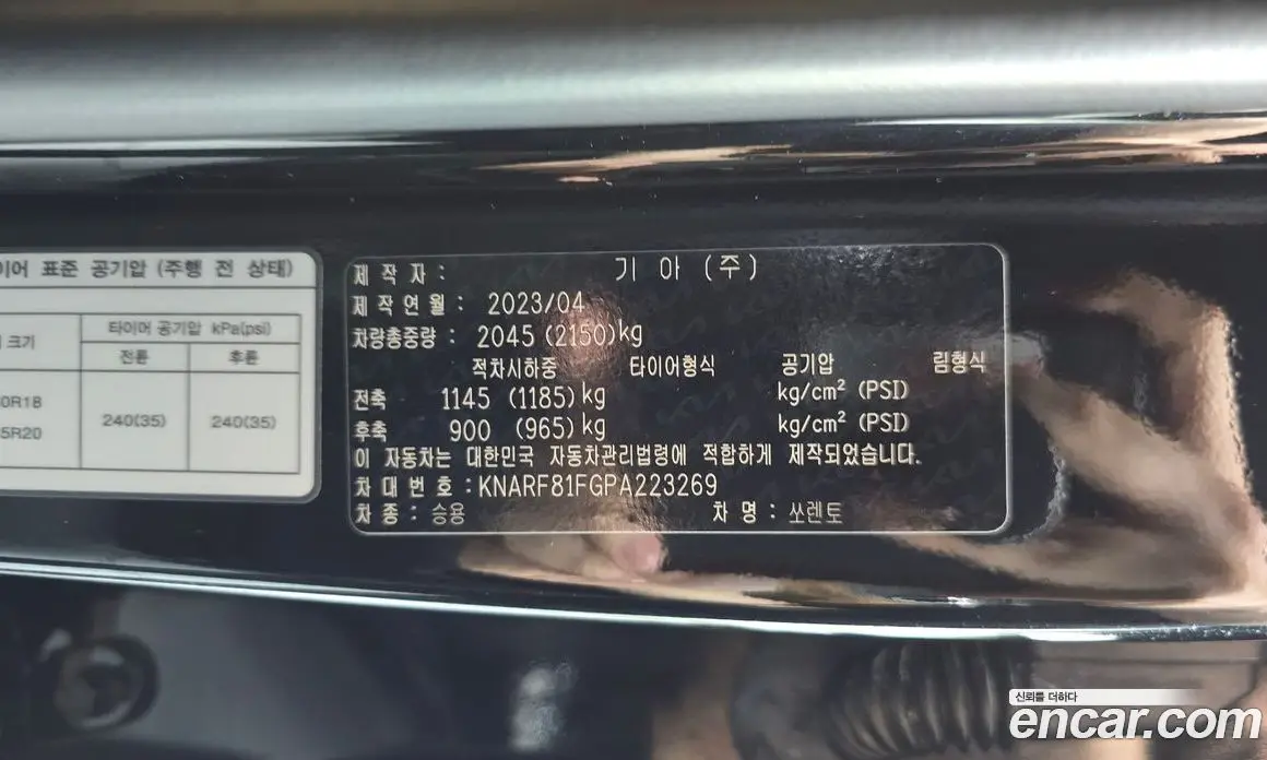 Kia Sorento 2023 2.5 автомат (гидро), фото 31 Kia Sorento 2023 2.5 автомат (гидро), фото 31