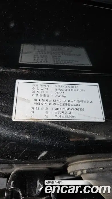 Lexus ES 2019 2.5 автомат (гидро), фото 20 Lexus ES 2019 2.5 автомат (гидро), фото 20