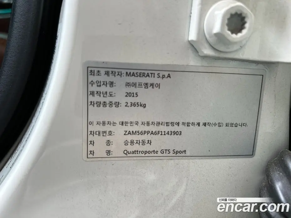 Maserati Quattroporte 2015 3.8 автомат (гидро), фото 17 Maserati Quattroporte 2015 3.8 автомат (гидро), фото 17