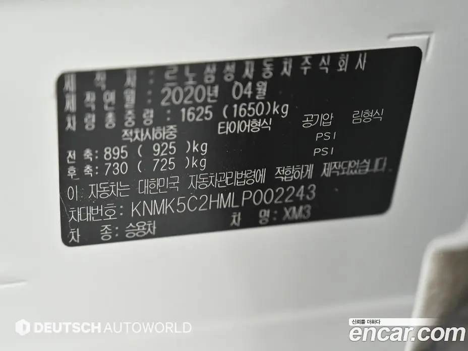 Renault (Samsung) XM3 2020 1.6 автомат (гидро), фото 20 Renault (Samsung) XM3 2020 1.6 автомат (гидро), фото 20