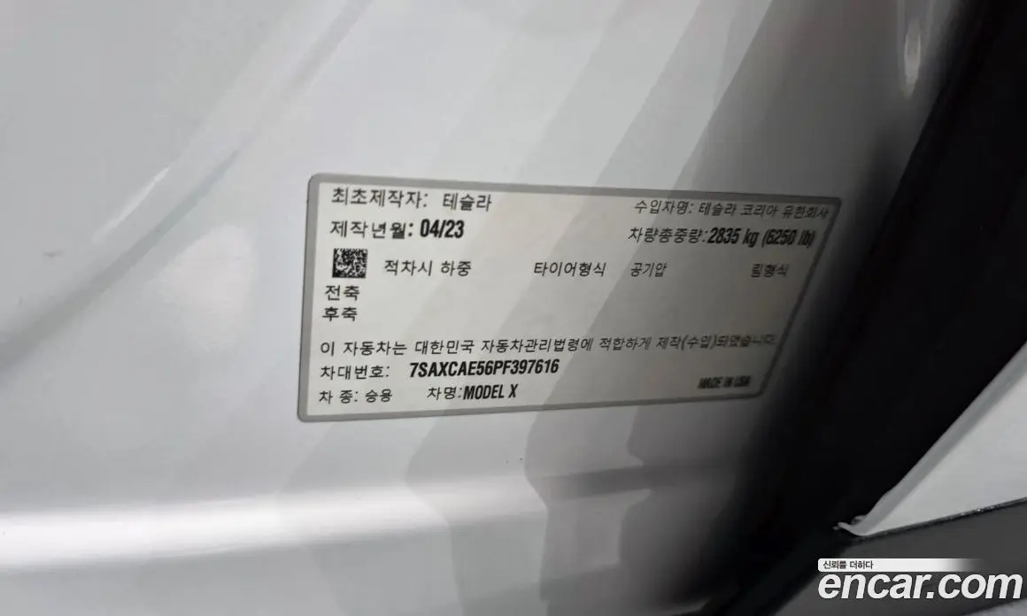 Tesla Model X 2023 0.3 автомат (гидро), фото 29 Tesla Model X 2023 0.3 автомат (гидро), фото 29