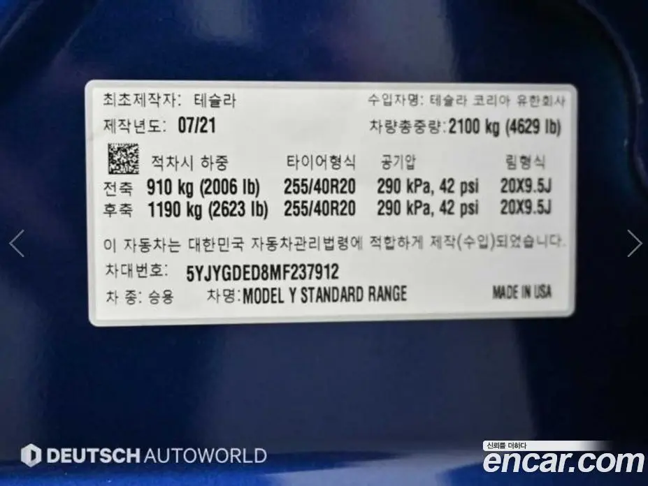 Tesla Model Y 2021 автомат (гидро), фото 20 Tesla Model Y 2021 автомат (гидро), фото 20