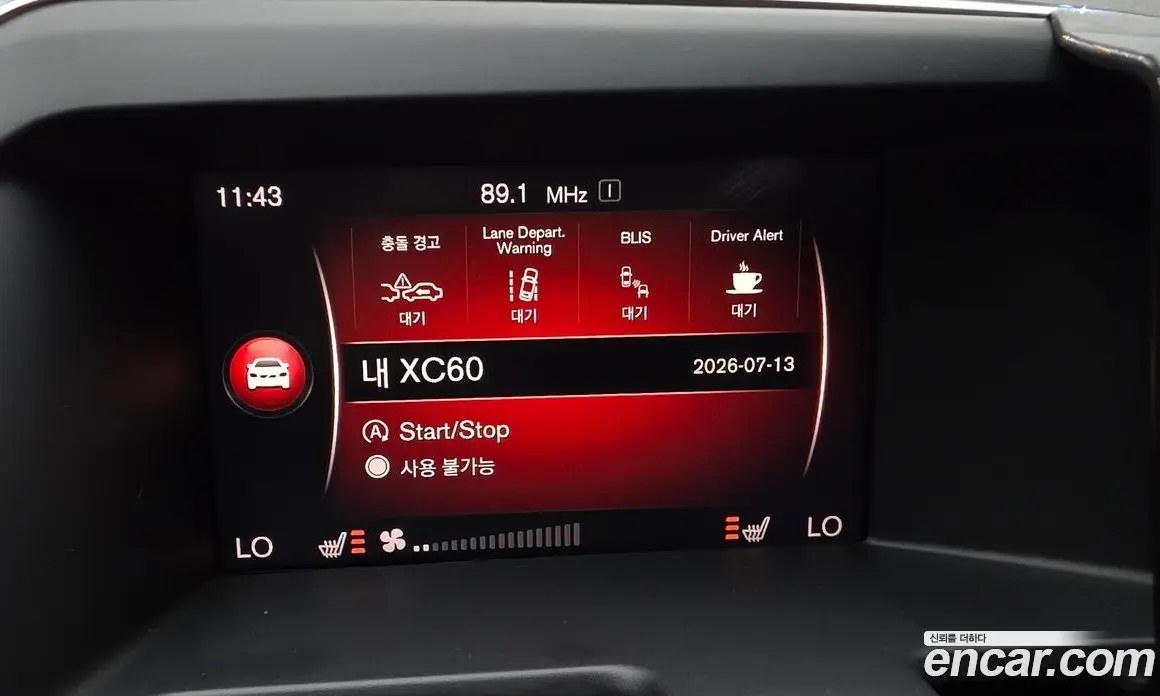 Volvo XC60 2017 2.0 автомат (гидро), фото 17 Volvo XC60 2017 2.0 автомат (гидро), фото 17