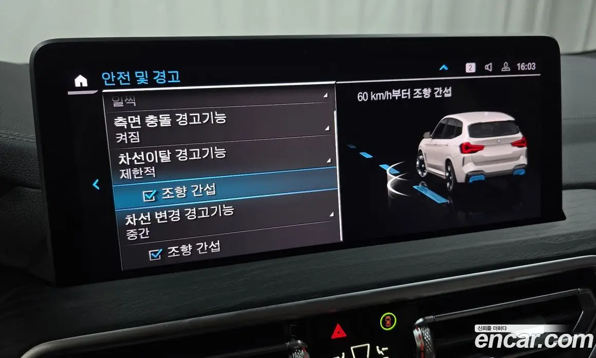 BMW iX3 2024 0.2 автомат (гидро), фото 20