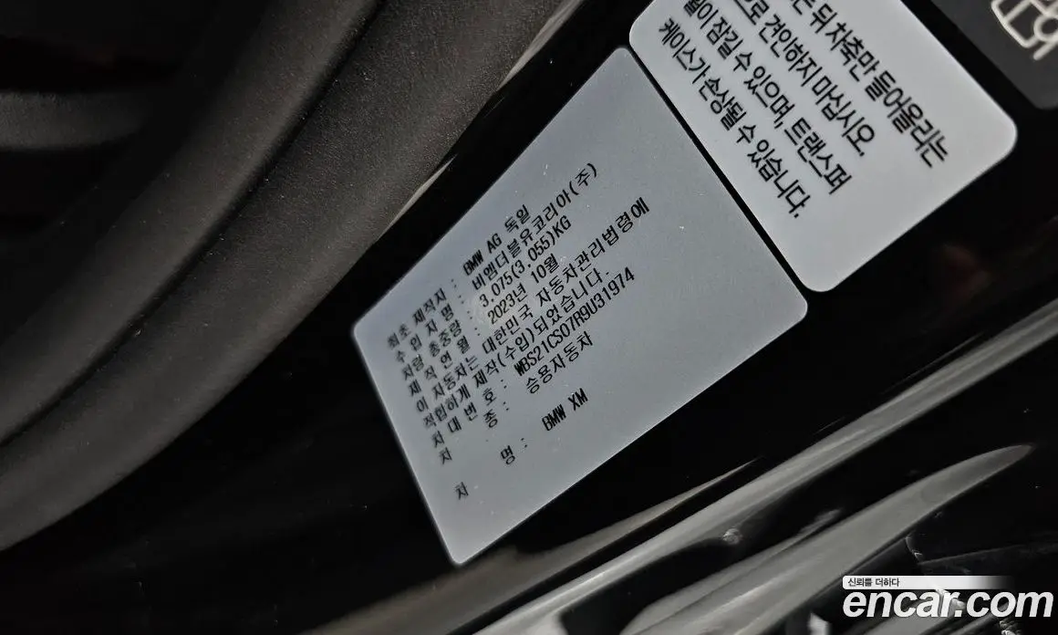 BMW XM 2024 4.4 автомат (гидро), фото 25