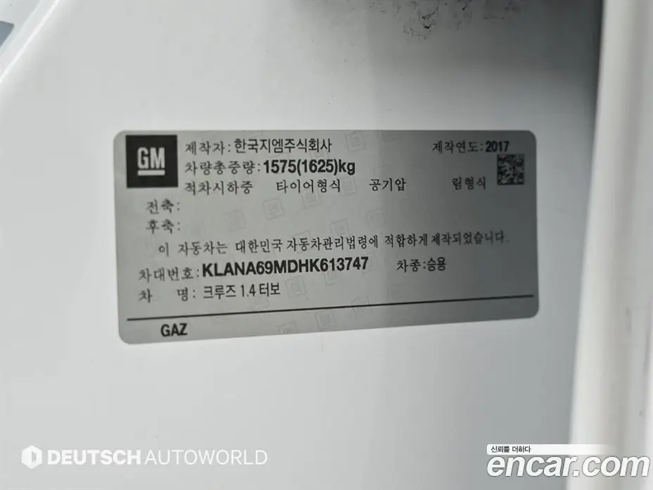 Chevrolet Cruze 2017 1.4 автомат (гидро), фото 20