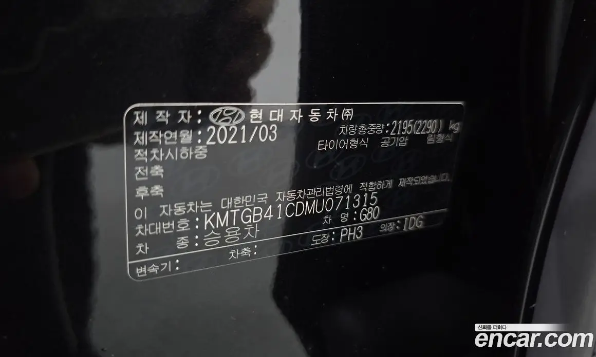 Genesis G80 2021 2.5 автомат (гидро), фото 28 Genesis G80 2021 2.5 автомат (гидро), фото 28