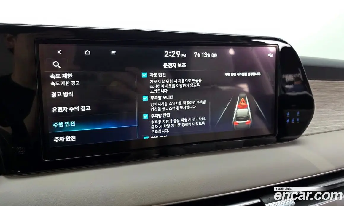 Hyundai Palisade 2022 2.2 автомат (гидро), фото 32 Hyundai Palisade 2022 2.2 автомат (гидро), фото 32