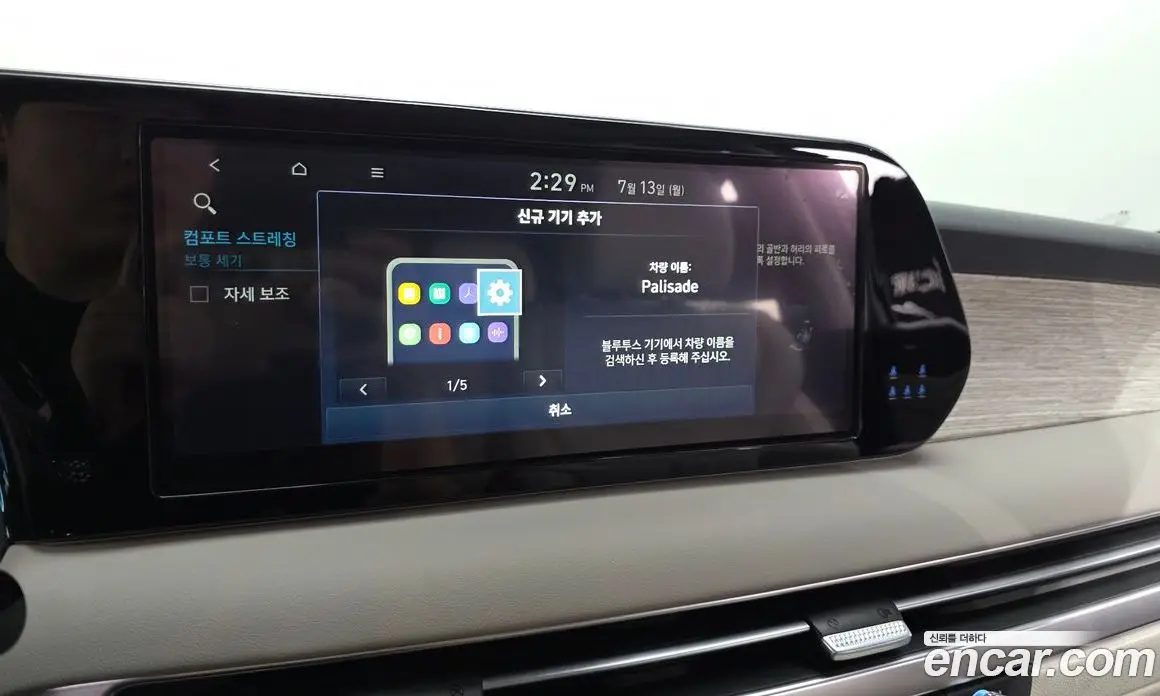 Hyundai Palisade 2022 2.2 автомат (гидро), фото 34 Hyundai Palisade 2022 2.2 автомат (гидро), фото 34
