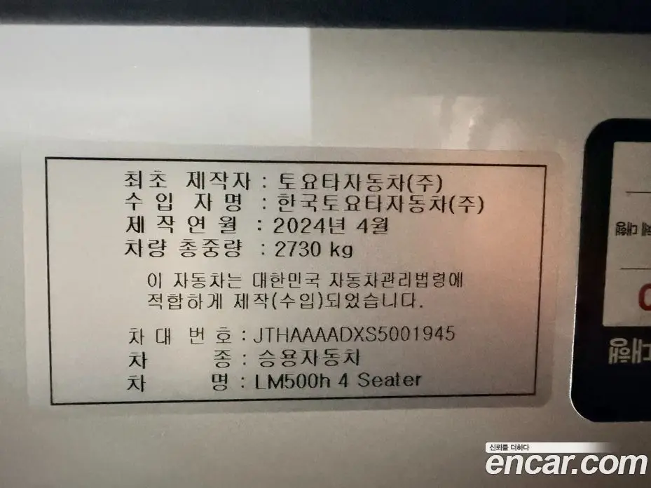 Lexus LM 2024 2.4 автомат (гидро), фото 20 Lexus LM 2024 2.4 автомат (гидро), фото 20