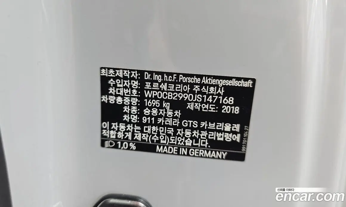 Porsche 911 2018 3.0 автомат (гидро), фото 32 Porsche 911 2018 3.0 автомат (гидро), фото 32