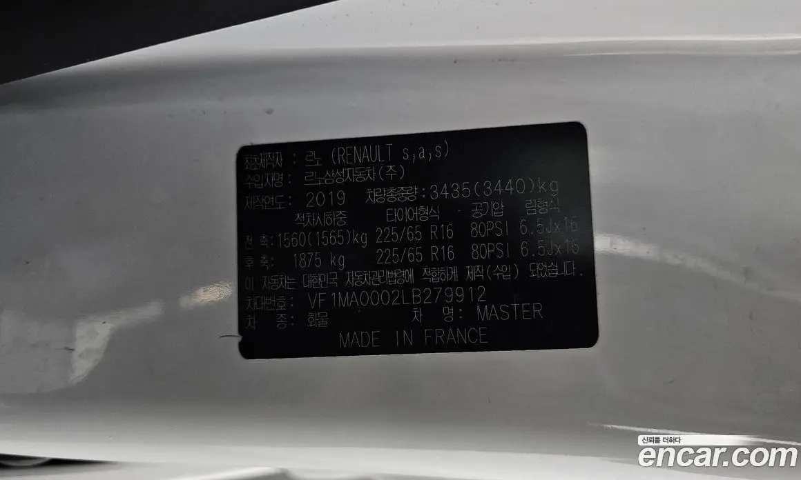 Renault (Samsung) Master 2020 2.3 механика, фото 18 Renault (Samsung) Master 2020 2.3 механика, фото 18
