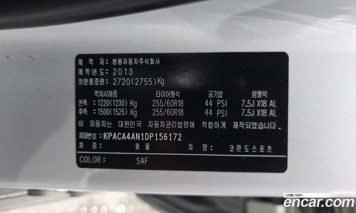 SsangYong Korando 2013 2.0 автомат (гидро), фото 18 SsangYong Korando 2013 2.0 автомат (гидро), фото 18