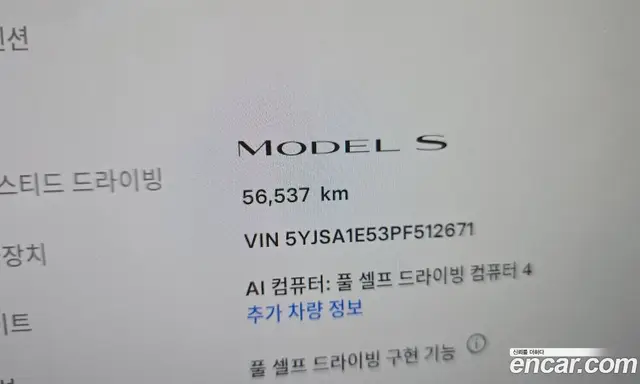 Tesla Model S 2023 0.3 автомат (гидро), миниатюра 11 Tesla Model S 2023 0.3 автомат (гидро), миниатюра 11