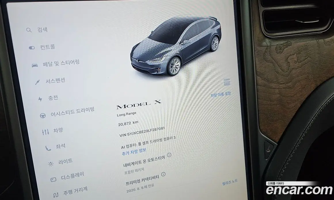 Tesla Model X 2020 0.3 автомат (гидро), фото 26 Tesla Model X 2020 0.3 автомат (гидро), фото 26