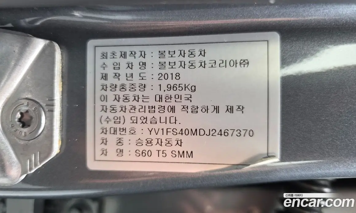 Volvo S60 2018 2.0 автомат (гидро), фото 27 Volvo S60 2018 2.0 автомат (гидро), фото 27