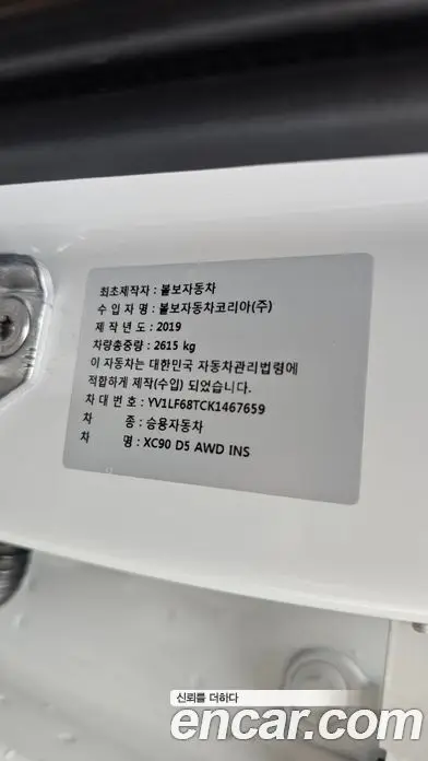 Volvo XC90 2019 2.0 автомат (гидро), фото 44 Volvo XC90 2019 2.0 автомат (гидро), фото 44