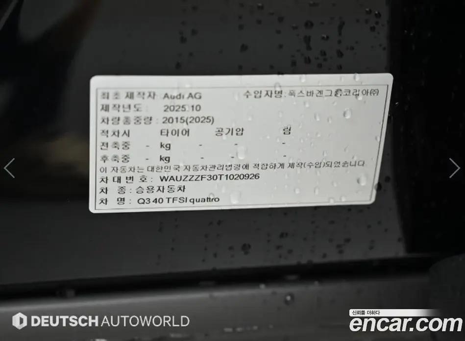 Audi Q3 2026 2.0 автомат (гидро), фото 20 Audi Q3 2026 2.0 автомат (гидро), фото 20