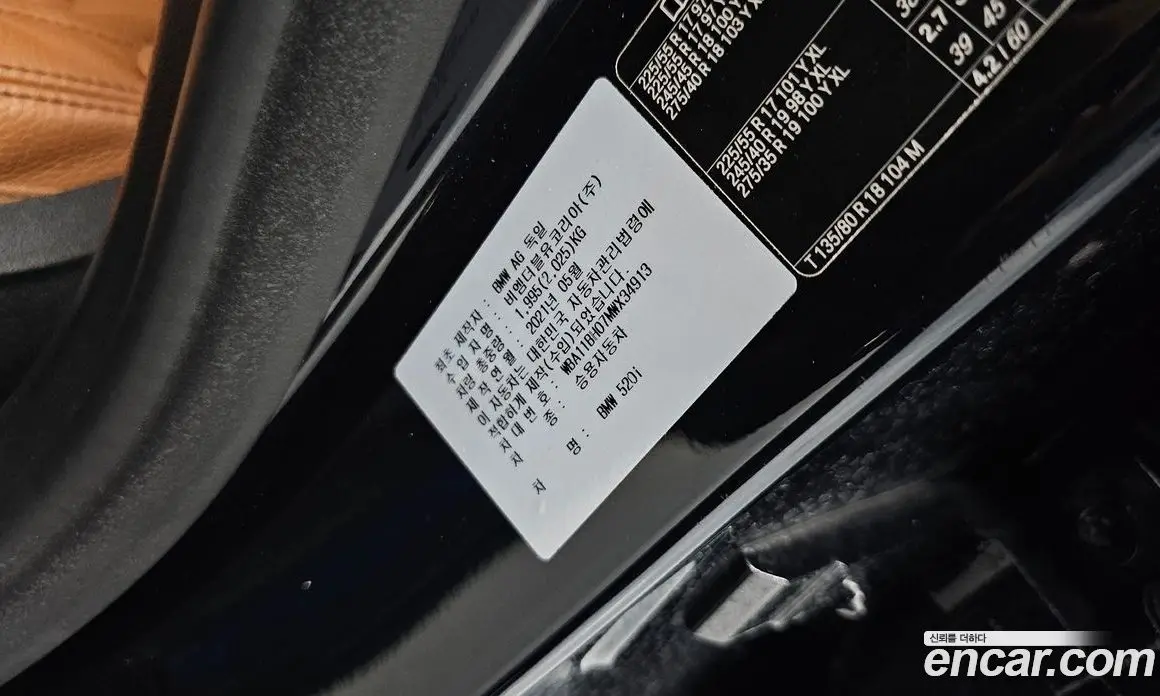 BMW 5 серия 2021 2.0 автомат (гидро), фото 27 BMW 5 серия 2021 2.0 автомат (гидро), фото 27
