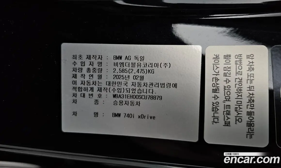 BMW 7 серия 2025 3.0 автомат (гидро), фото 18 BMW 7 серия 2025 3.0 автомат (гидро), фото 18