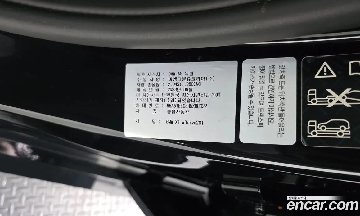 BMW X1 2023 2.0 автомат (гидро), фото 32 BMW X1 2023 2.0 автомат (гидро), фото 32