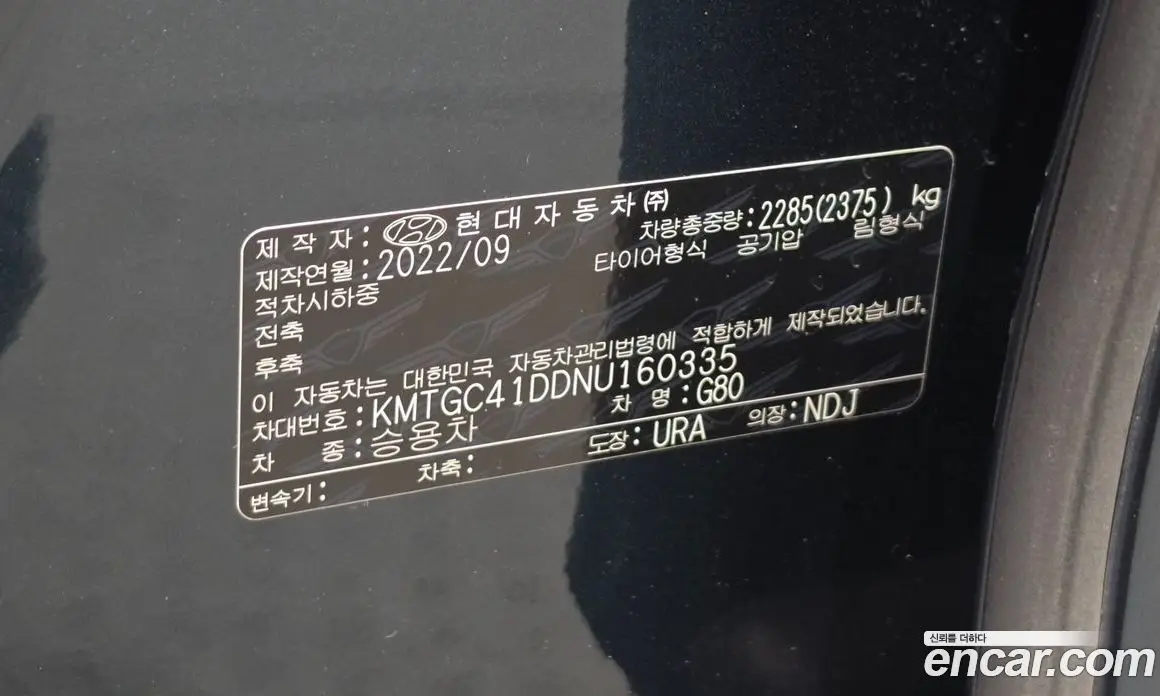 Genesis G80 2022 3.5 автомат (гидро), фото 24 Genesis G80 2022 3.5 автомат (гидро), фото 24