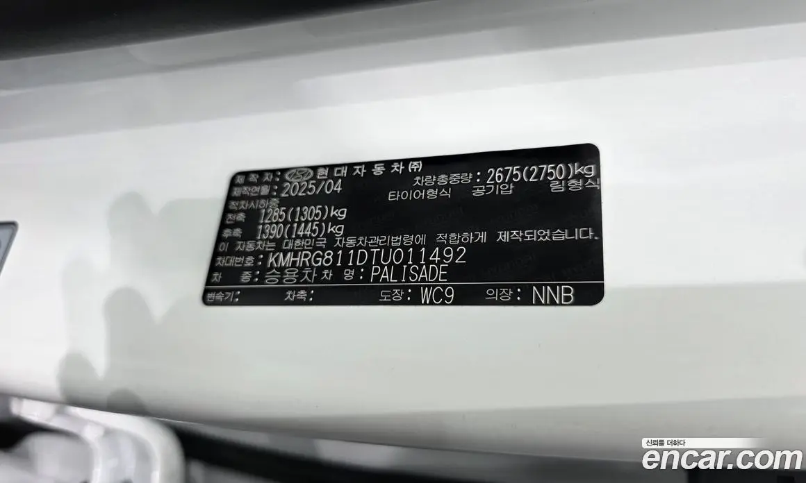 Hyundai Palisade 2025 2.5 автомат (гидро), фото 33