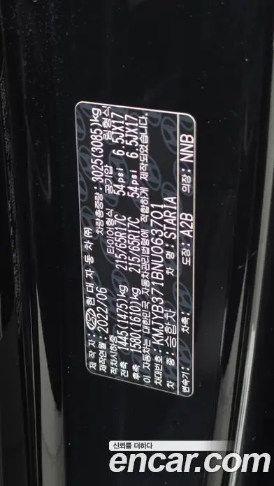 Hyundai Staria 2022 2.2 автомат (гидро), фото 27 Hyundai Staria 2022 2.2 автомат (гидро), фото 27