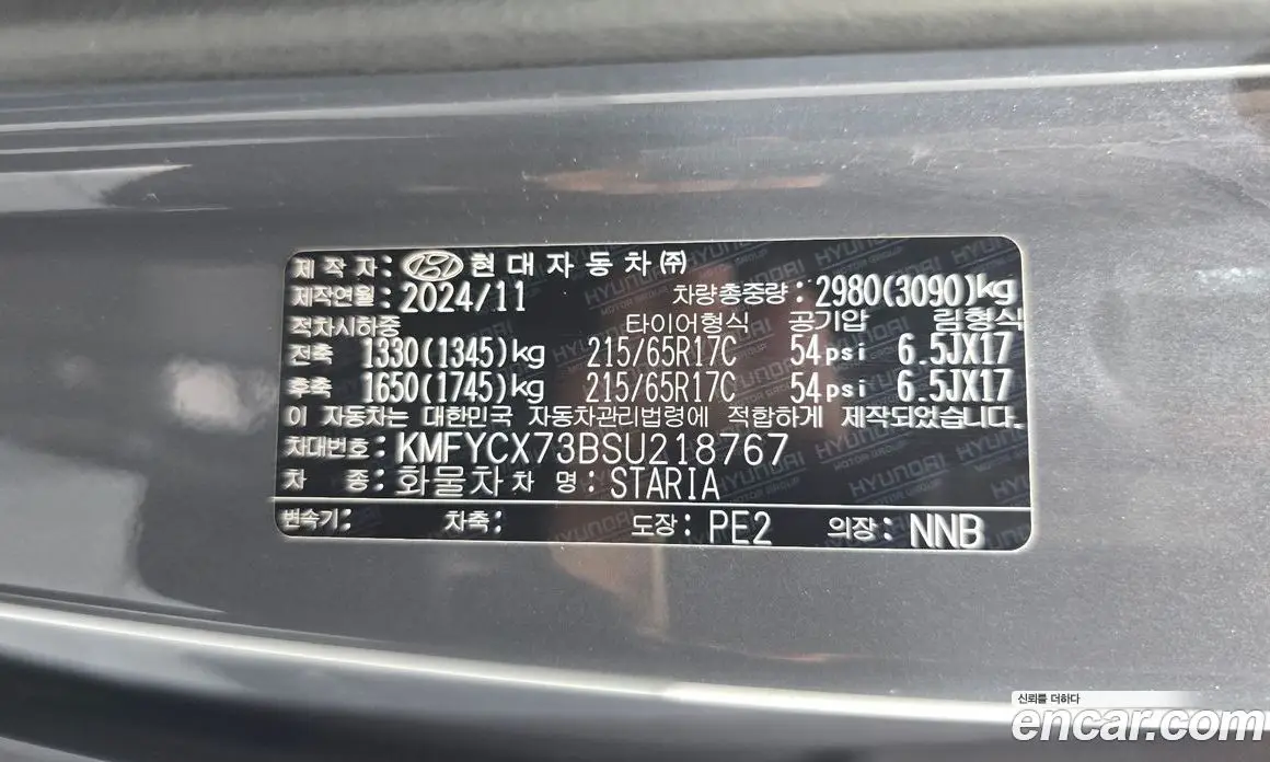 Hyundai Staria 2024 3.5 автомат (гидро), фото 19
