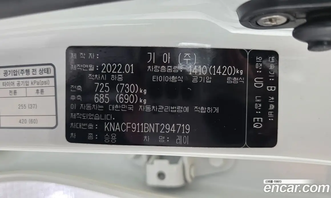 Kia Ray 2022 1.0 автомат (гидро), фото 26 Kia Ray 2022 1.0 автомат (гидро), фото 26