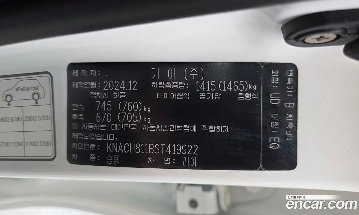 Kia Ray 2024 1.0 автомат (гидро), фото 27
