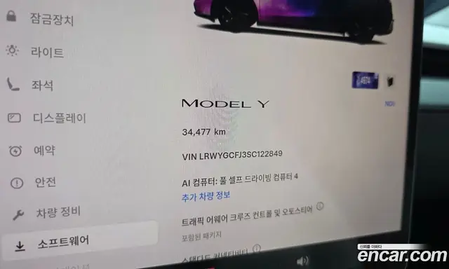 Tesla Model Y 2025 0.2 автомат (гидро), миниатюра 11 Tesla Model Y 2025 0.2 автомат (гидро), миниатюра 11