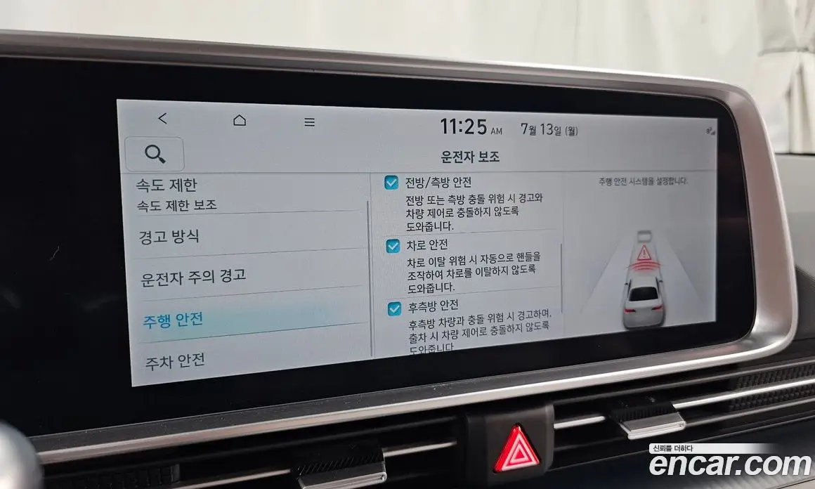 Hyundai Ioniq 6 2023 0.1 автомат (гидро), фото 22 Hyundai Ioniq 6 2023 0.1 автомат (гидро), фото 22