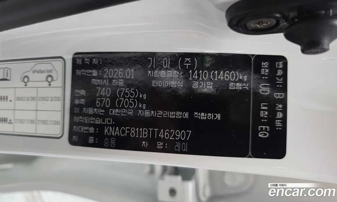 Kia Ray 2026 1.0 автомат (гидро), фото 25