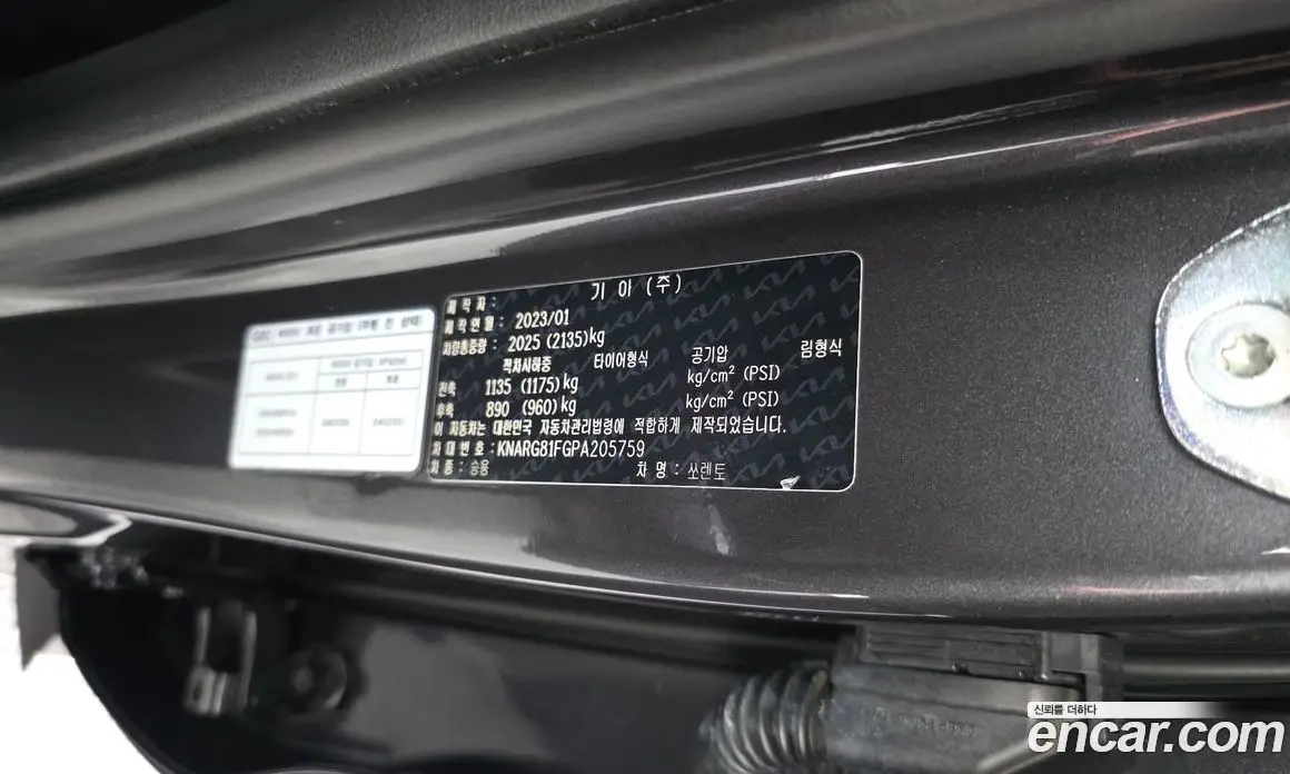Kia Sorento 2023 2.5 автомат (гидро), фото 32 Kia Sorento 2023 2.5 автомат (гидро), фото 32