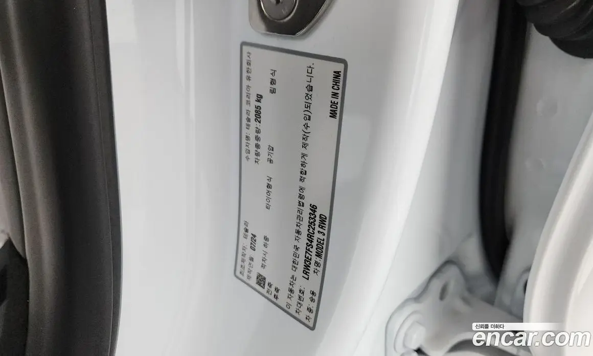 Tesla Model 3 2024 0.2 автомат (гидро), фото 25 Tesla Model 3 2024 0.2 автомат (гидро), фото 25