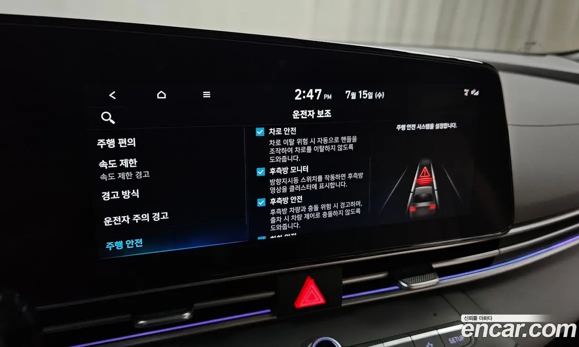 Hyundai Avante 2023 1.6 автомат (гидро), фото 27