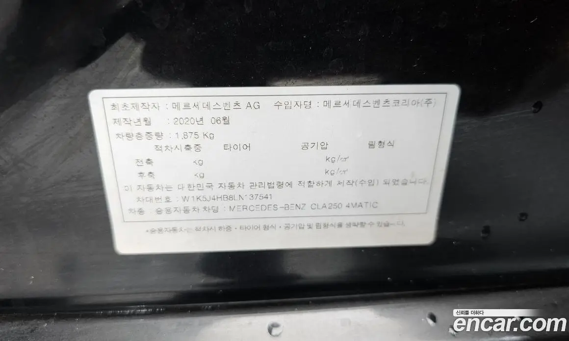 Mercedes-Benz CLA-Class 2020 2.0 автомат (гидро), фото 26