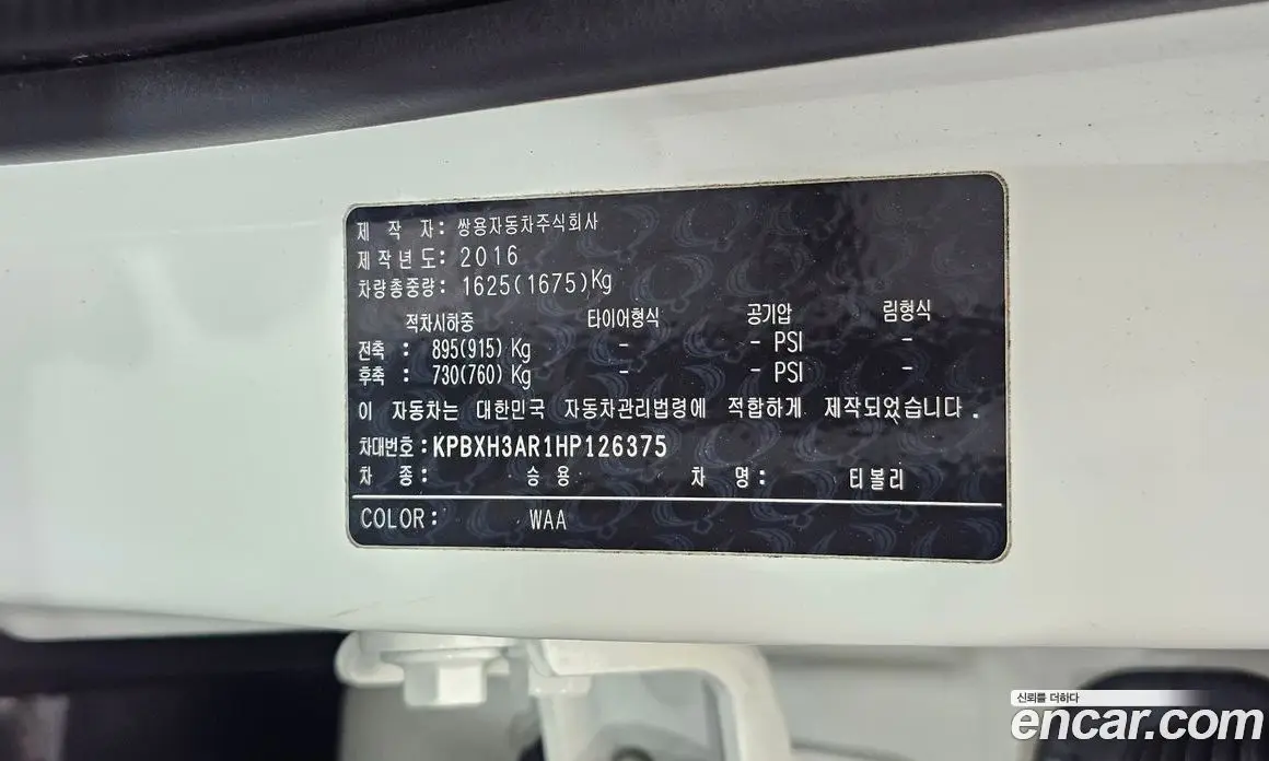 SsangYong TIBOLI 2016 1.6 автомат (гидро), фото 28