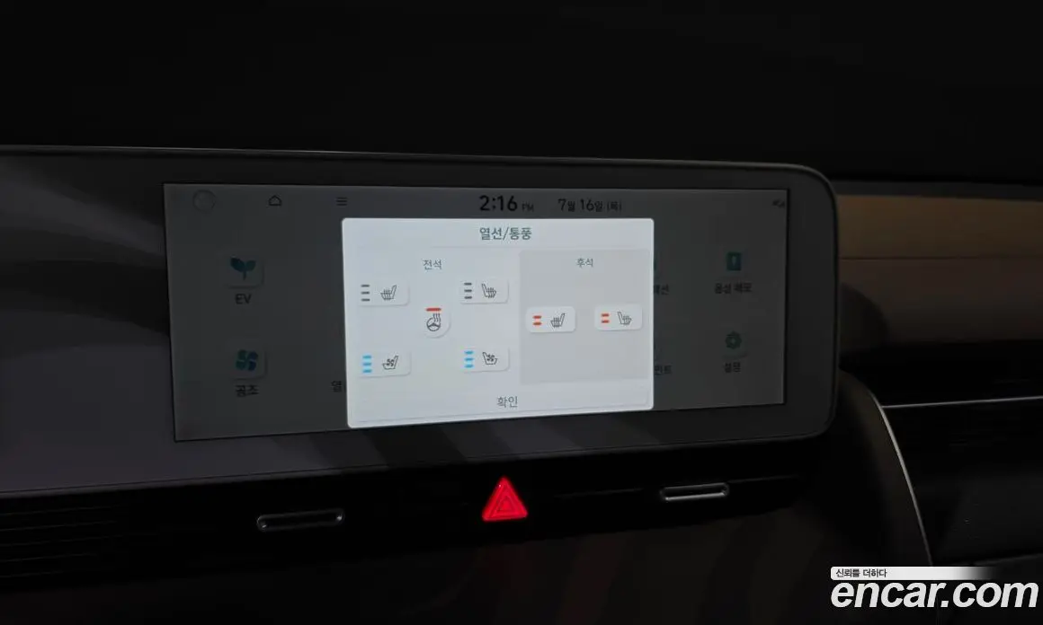Hyundai Ioniq 5 2024 0.1 автомат (гидро), фото 25