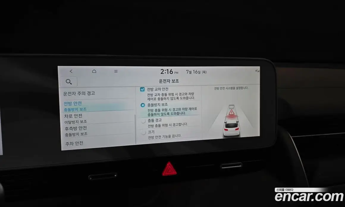 Hyundai Ioniq 5 2024 0.1 автомат (гидро), фото 34