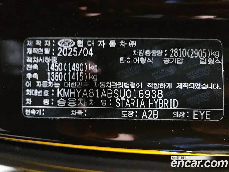 Hyundai Staria 2025 1.6 автомат (гидро), фото 33